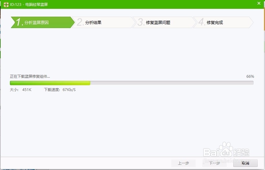如何修复电脑蓝屏问题