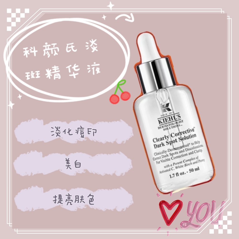 快来看看科颜氏家的明星产品吧！