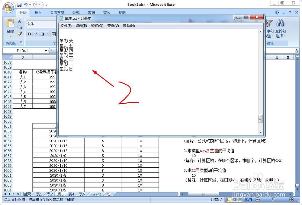 excel计算的结果怎么复制