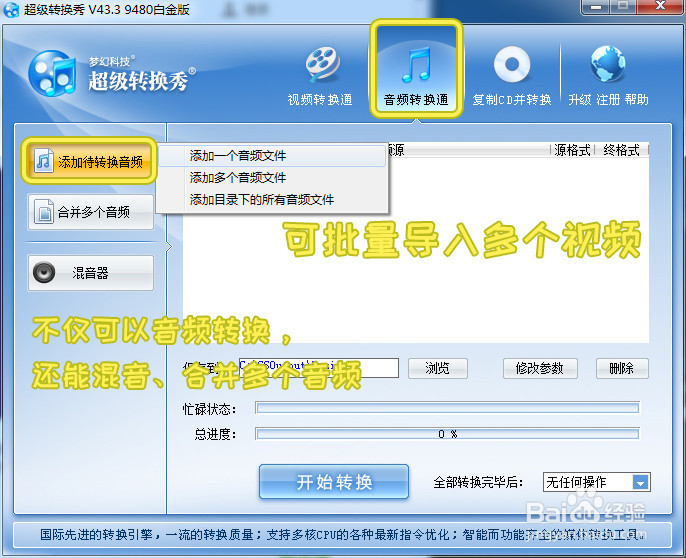 怎么把视频转成音频？比如mp4转换mp3