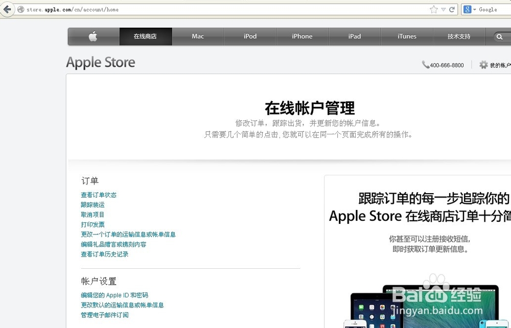 玩转IPhone：[2]怎么申请苹果账号