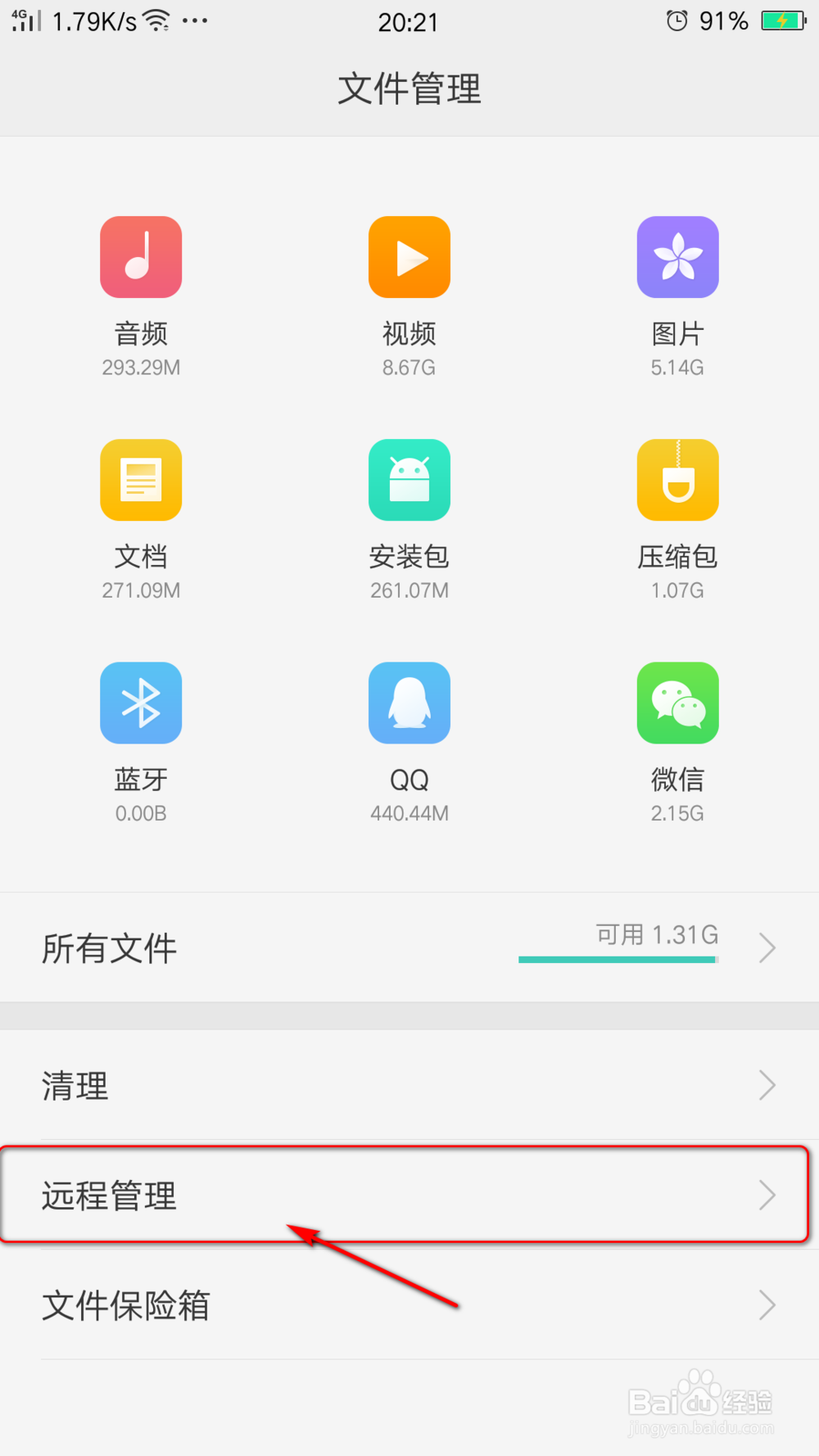 手机不用USB调试连接电脑的方法