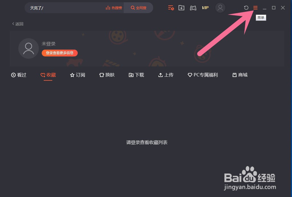 怎样找到腾讯视频下载的视频所在文件夹