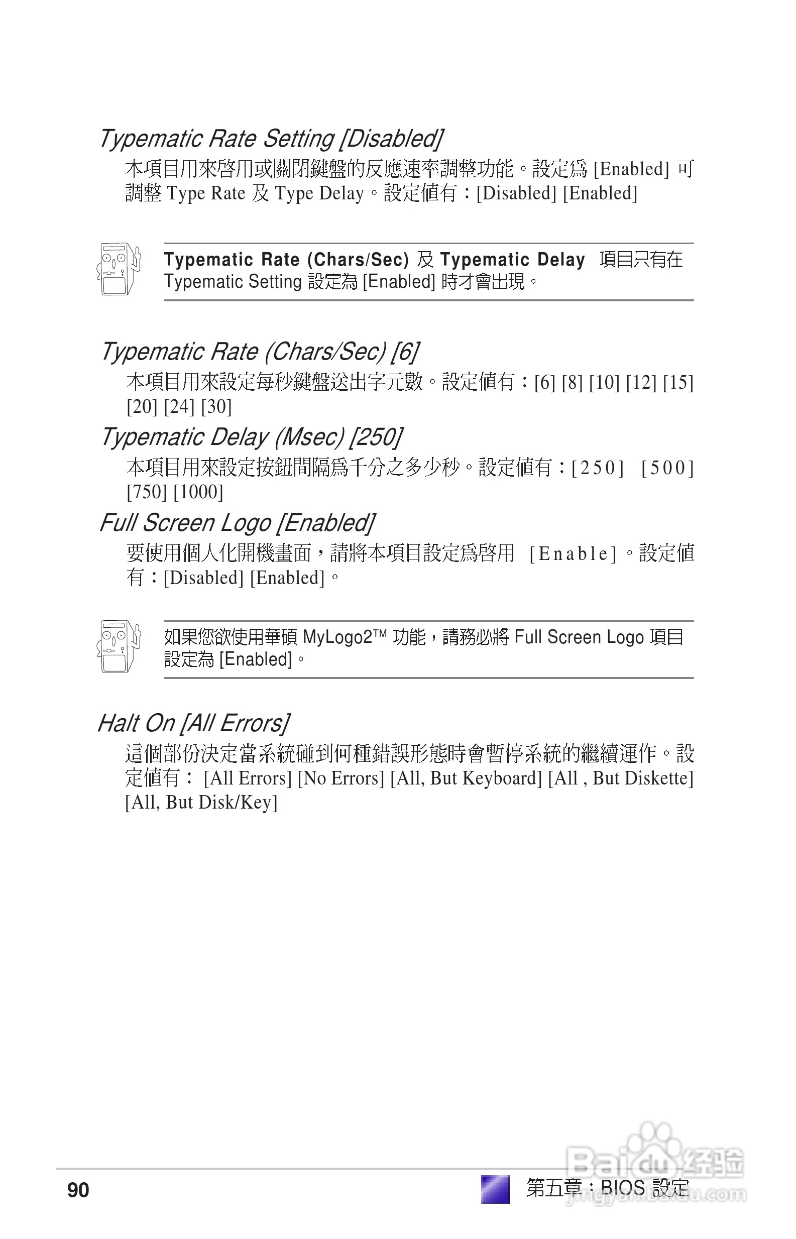 华硕P1-PH1型主板说明书:[9]