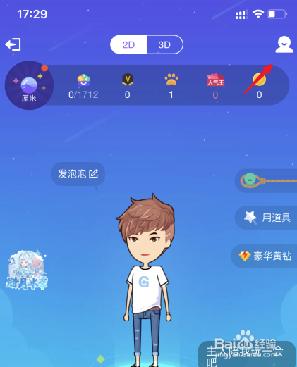 如何关闭厘米秀