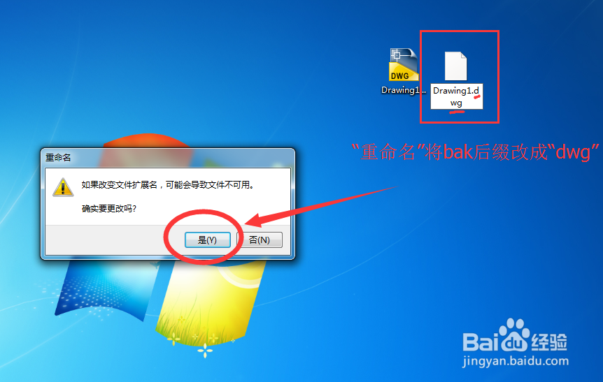 CAD怎么找到备份文件