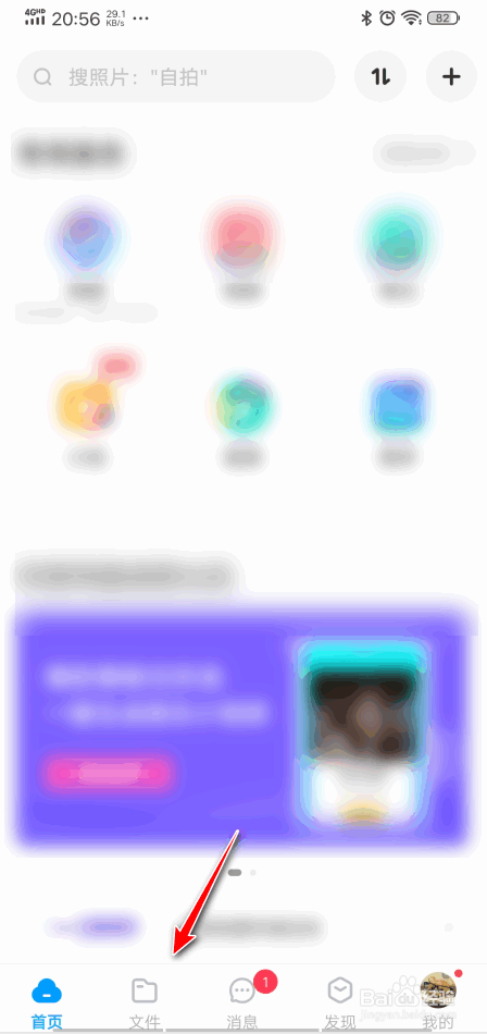 手机百度网盘怎么分享文件给别人下载？