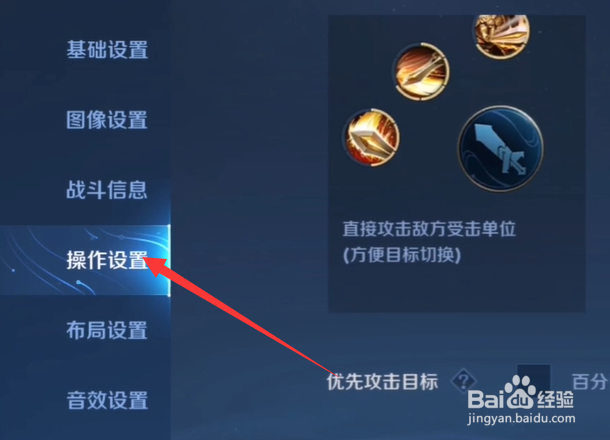 王者荣耀怎么设置镜头灵敏度