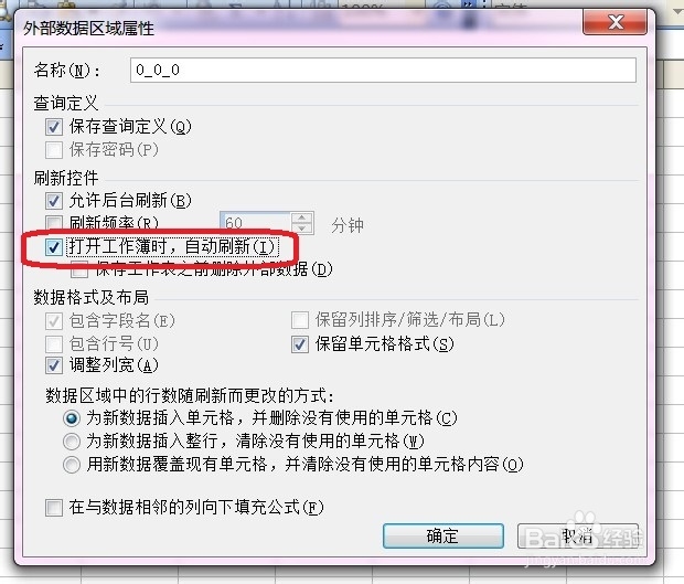 Excel技巧之——DIY倒计时赛程表