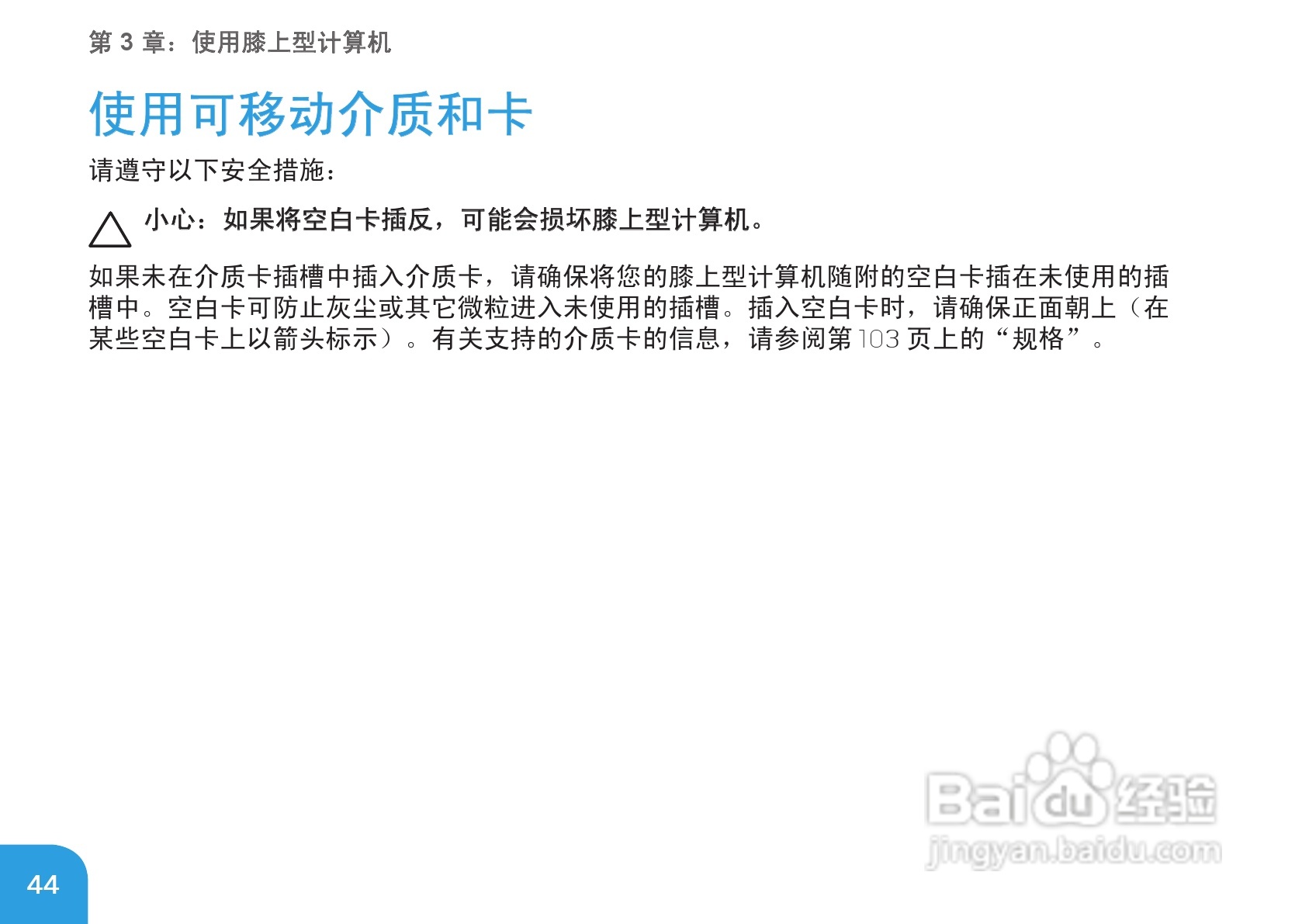 Alienware M17xR3笔记本电脑说明书:[5]