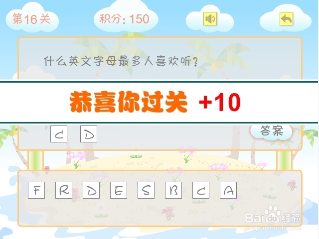 搞笑猜谜王游戏攻略：[2]第11至20关