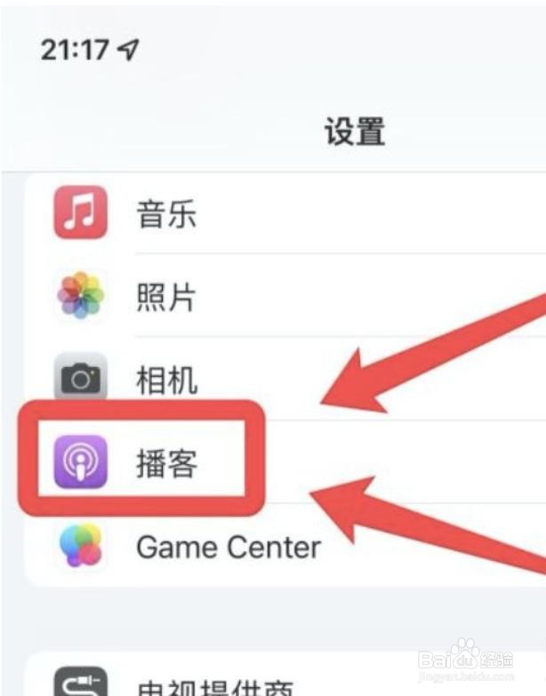 苹果手机播客如何连续播放视频？