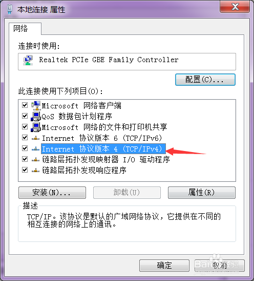 如何固定自己电脑上的IP
