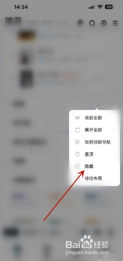 酷狗音乐如何隐藏歌单？