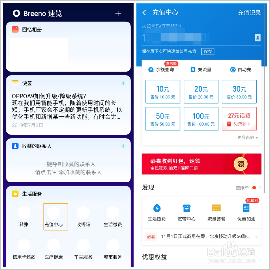 OPPO K5的生活服务功能如何设置使用