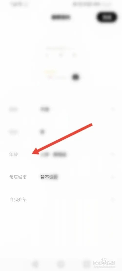赫兹如何修改自己的年龄信息