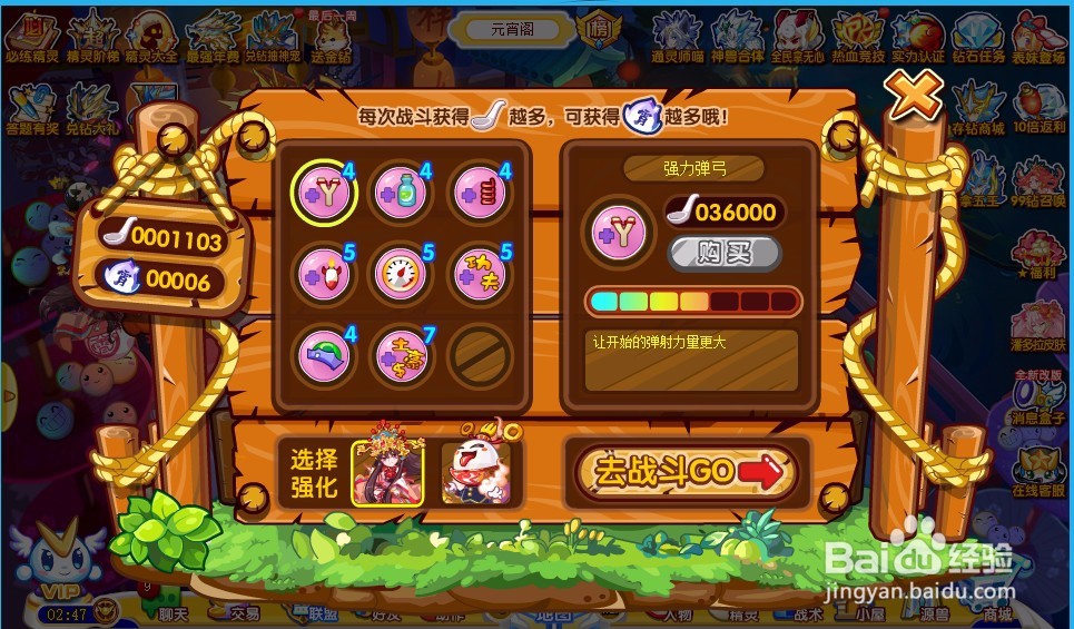 奥奇传说琼霄仙子大战元宵怪怎么玩