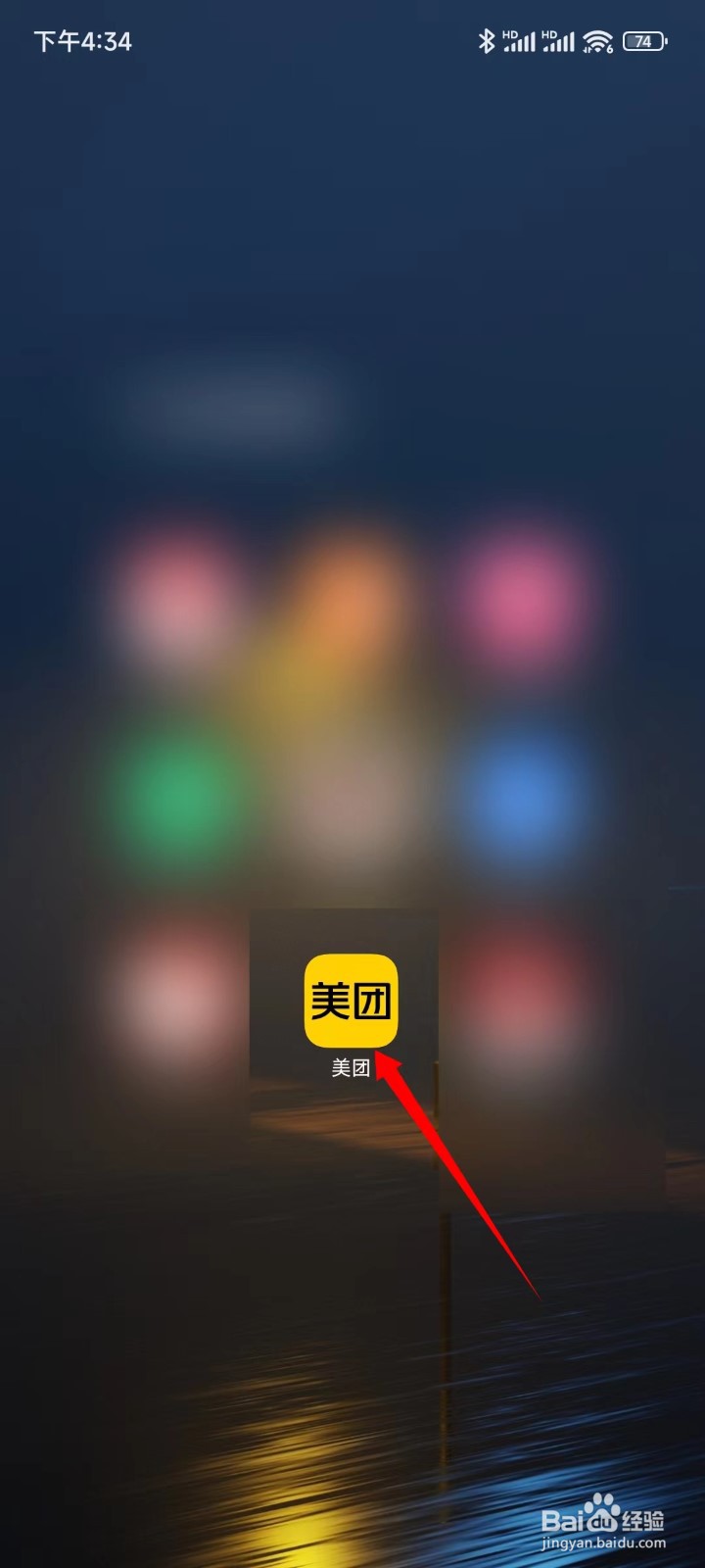 美团开启评价邀请位置