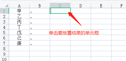 excel中怎样将数据合并到一个单元格用逗号隔开