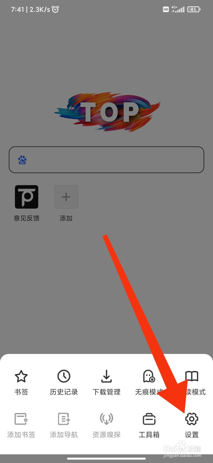 TOP浏览器怎么关闭启用cookies