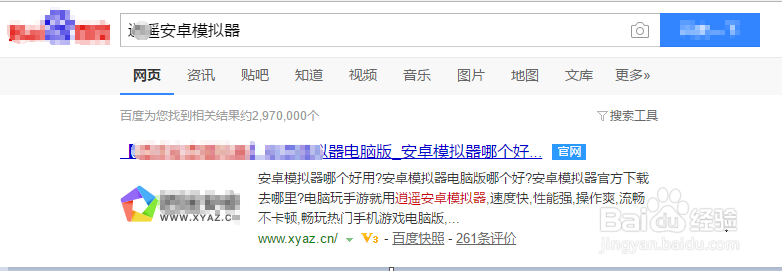 影之刃3电脑版，如何在模拟器上下载