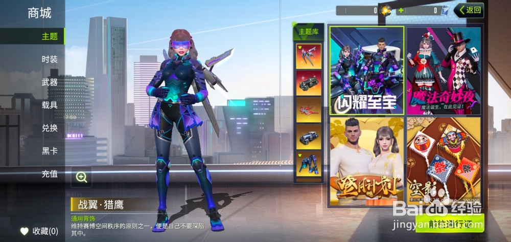 量子特攻如何买船艇?