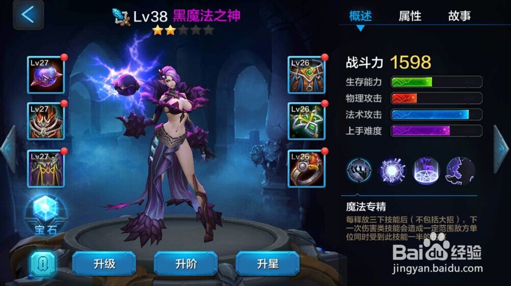 【全民超神】女神团实力carry