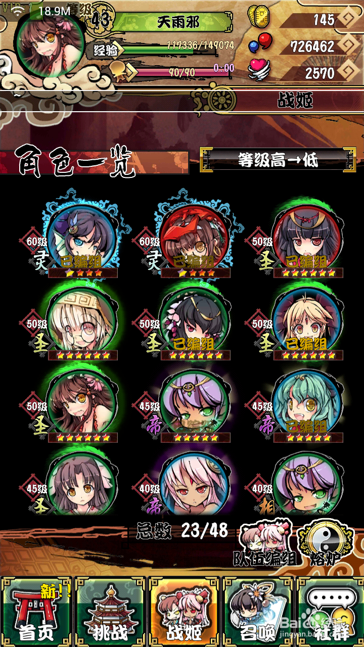 《幻想战姬》新手向攻略~