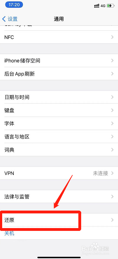 苹果12屏幕突然变蓝两秒怎么办