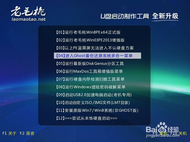 怎么用优盘重装系统