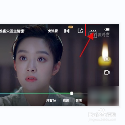 爱奇艺如何投屏电视