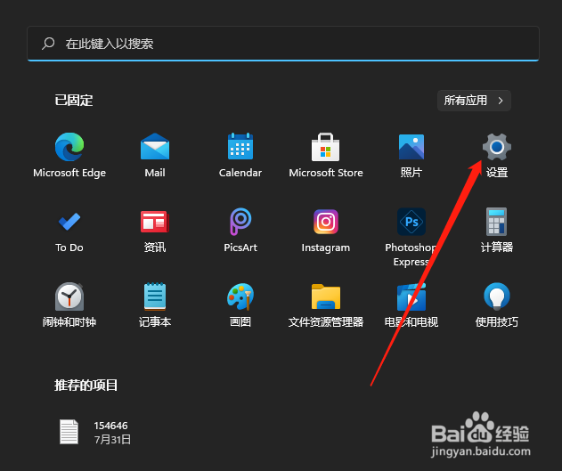 win11系统怎么添加字体