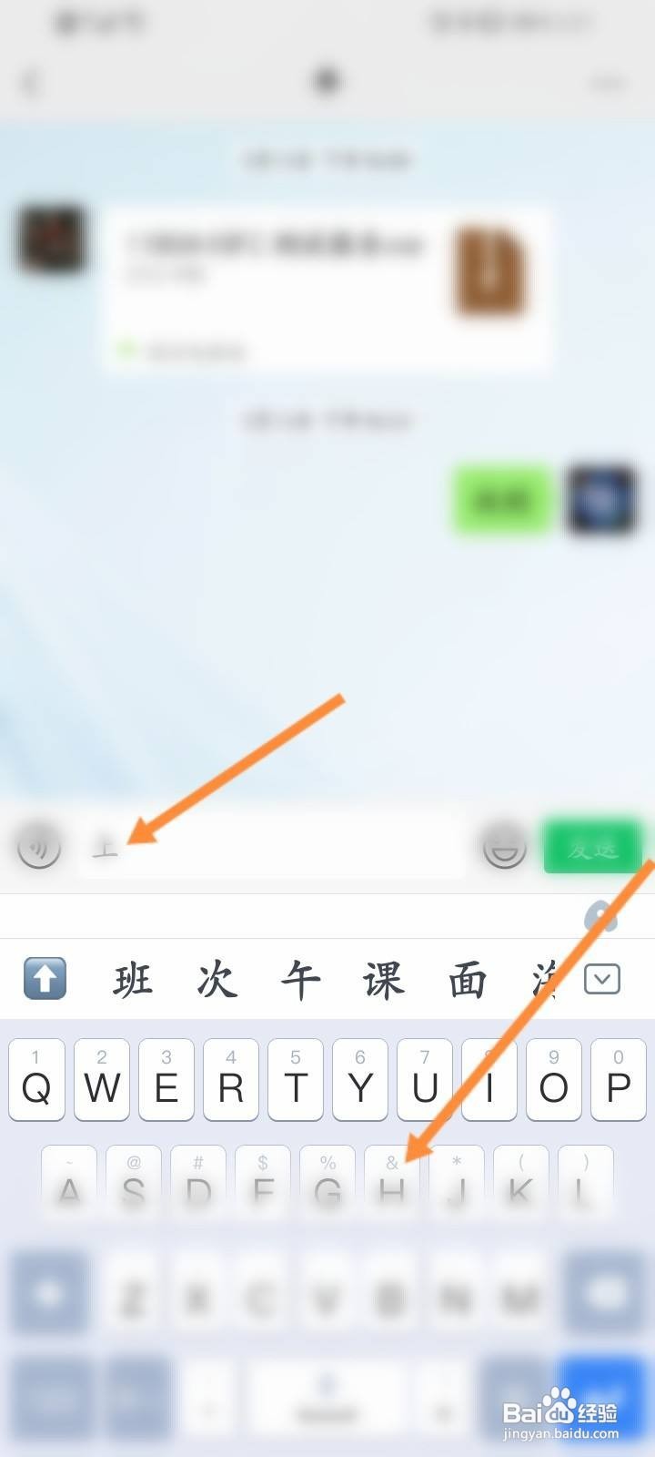 微信怎么用五笔打字