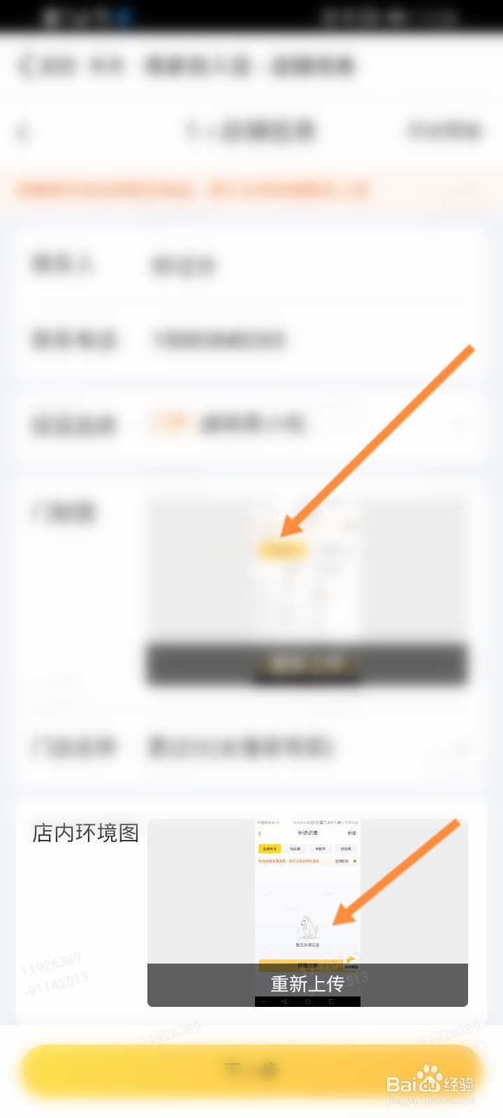 大众点评商家怎么入驻