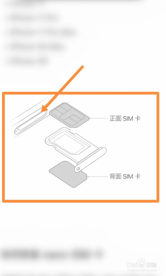 华为手机的卡槽怎么用针打开？