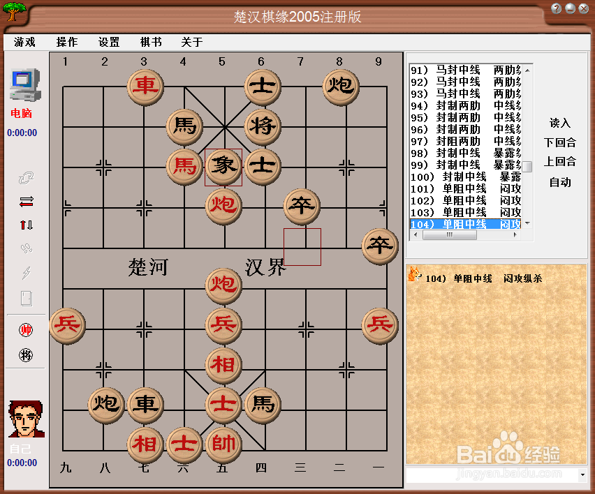 中局杀法：单阻中线，闷攻纵杀（四）棋谱
