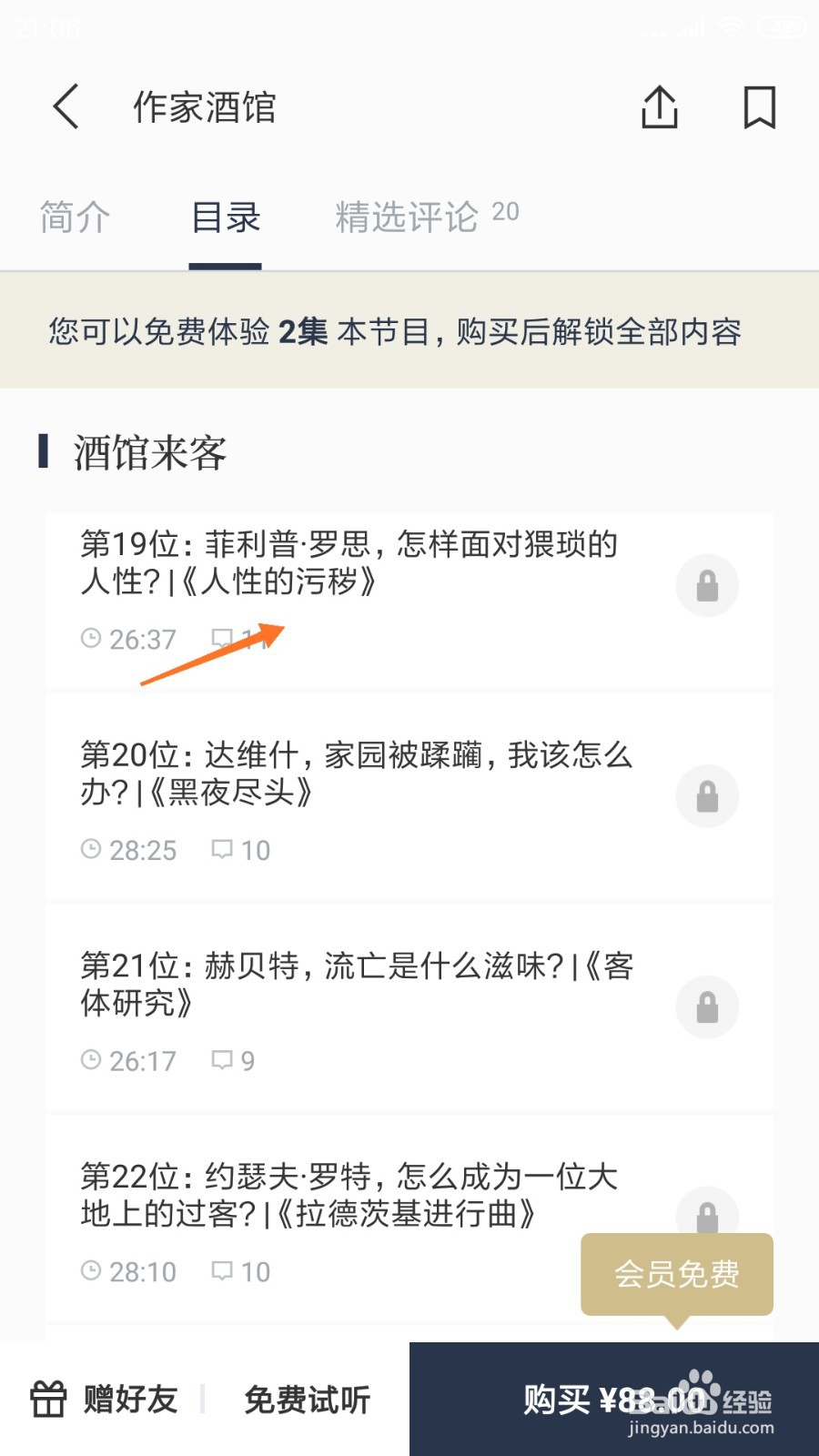 看理想中哪里查看人性的污秽