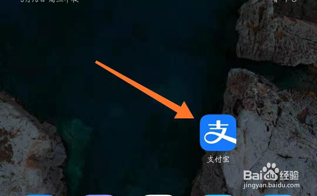 支付宝怎么查看快递信息