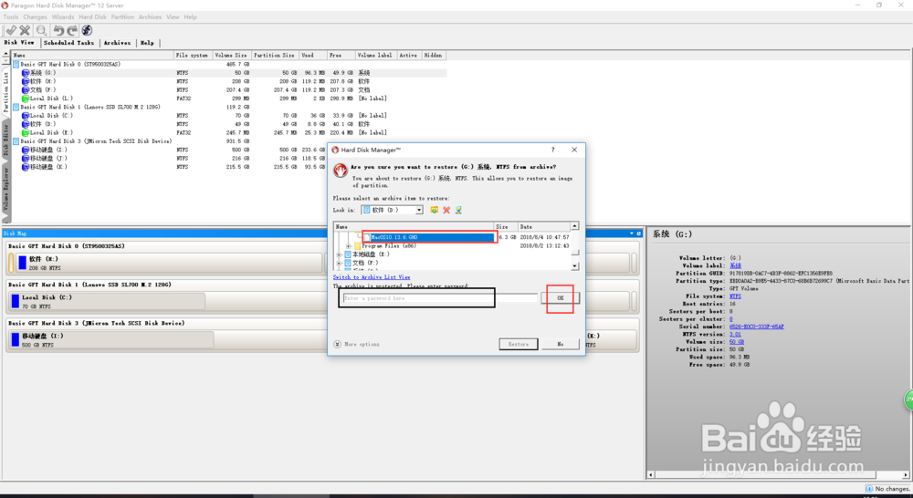 win7/win8/win10下黑苹果10.13.6双系统安装教程