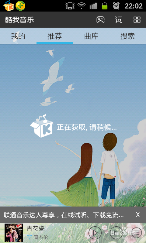 三星手机怎么设置手机铃声