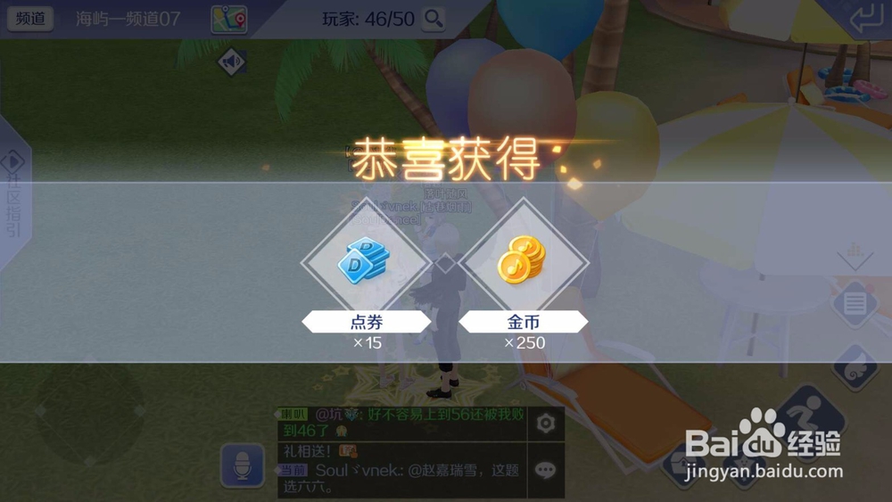 QQ炫舞手游社区答题玩法攻略