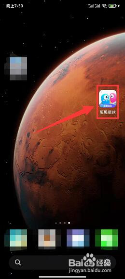 憨憨星球app怎样添加头饰