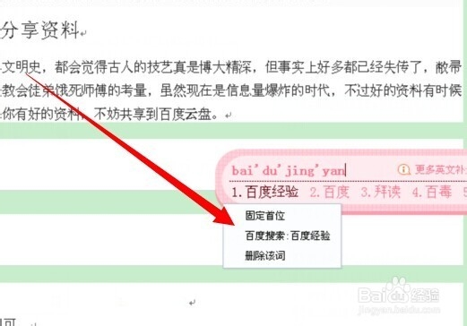 怎么用搜狗输入法快速检索网页