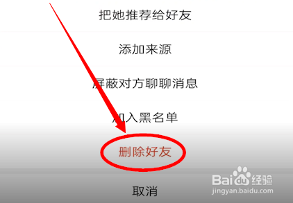 拼多多怎么删除拼小圈好友