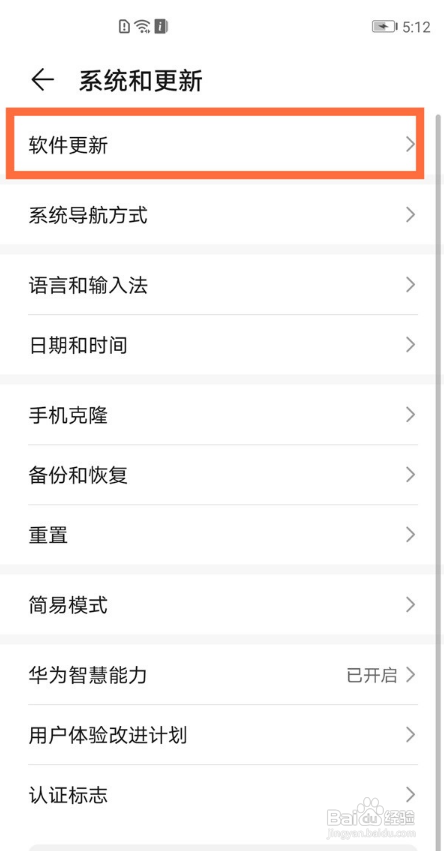 华为手机鸿蒙系统如何升级