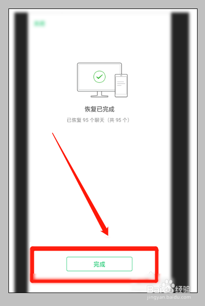 微信聊天记录怎么恢复,快速恢复的方法