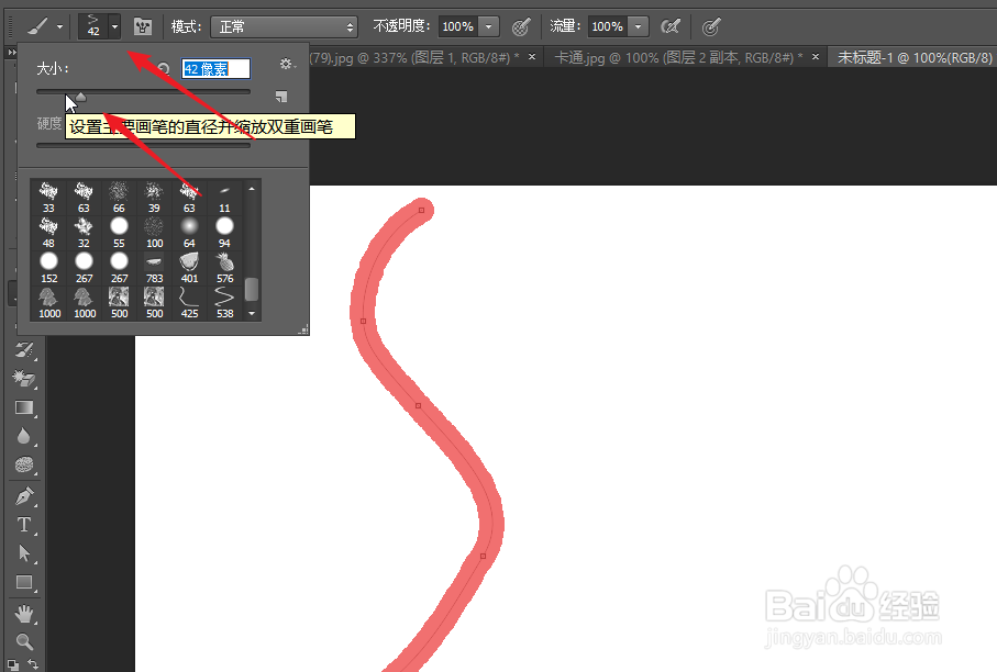 ps怎么为古装的人物添加仙气飘飘的丝带?