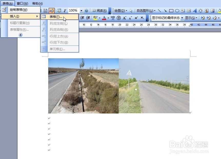 Word文档中如何将多张图片整齐排列固定在表格中