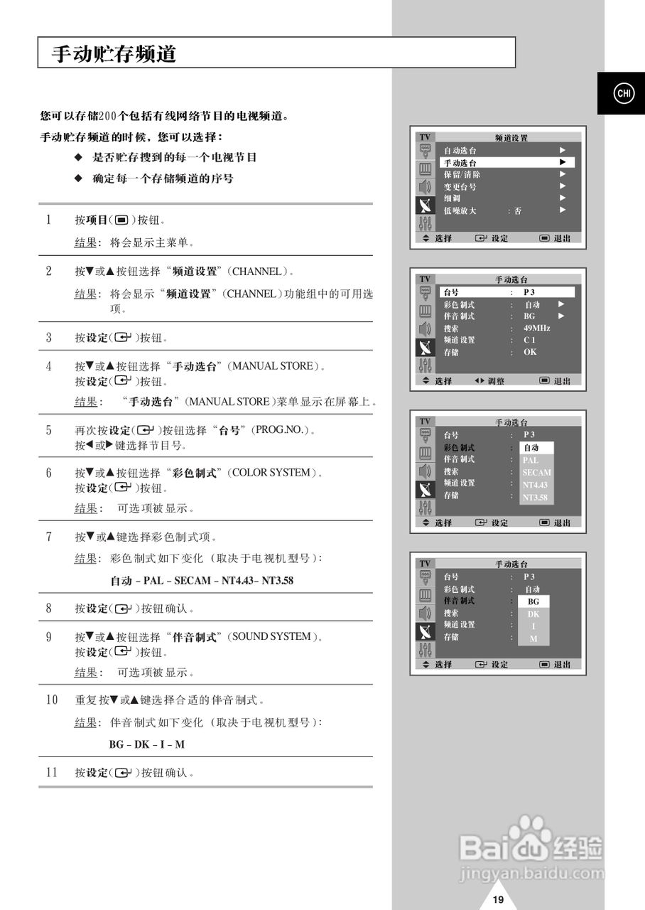 三星SP-47Q5HL彩电使用说明书:[2]