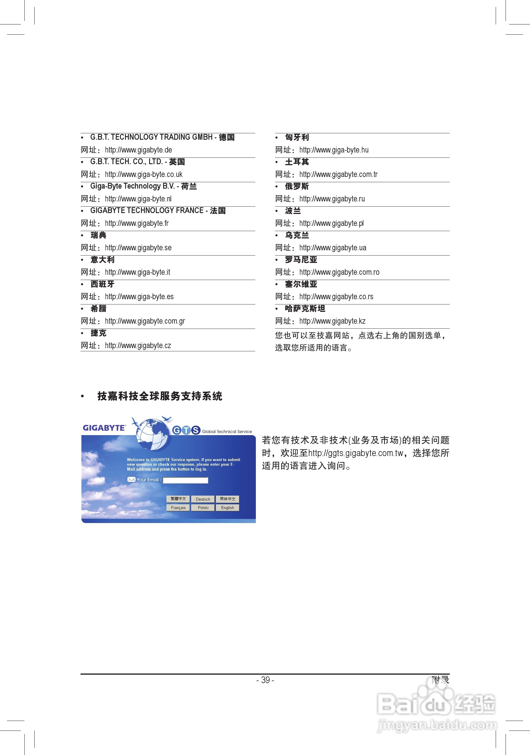技嘉GA-M68MT-D3P（rev.3.0）主板说明书:[4]